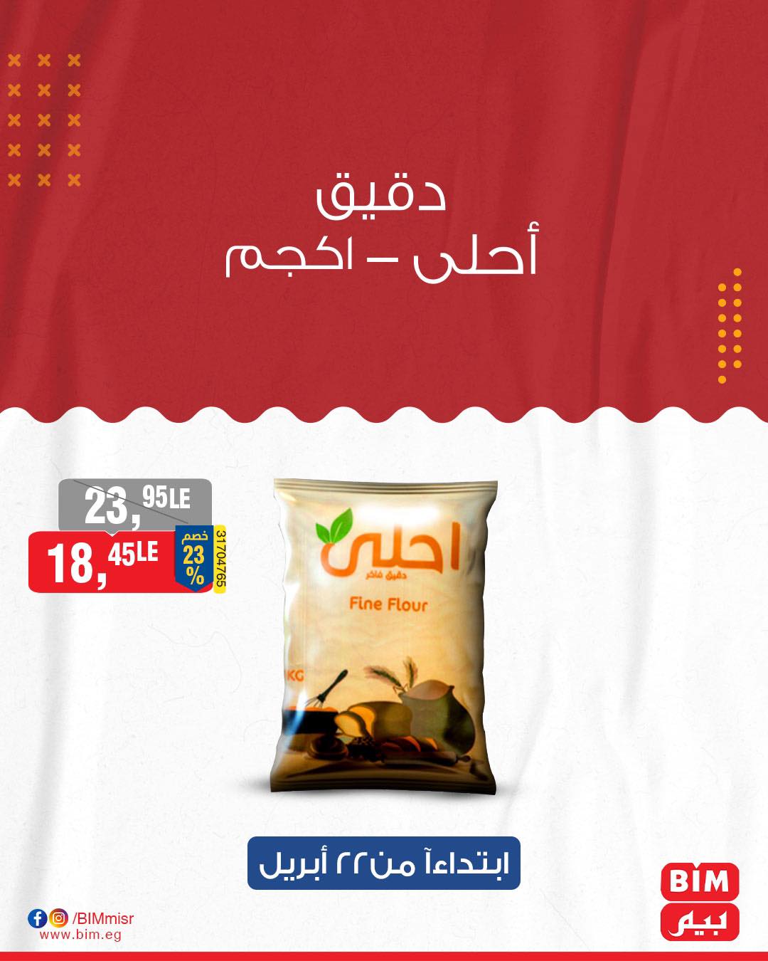 bim offers from 21apr to 21apr 2025 عروض بيم من 21 إبريل حتى 21 إبريل 2025 صفحة رقم 19